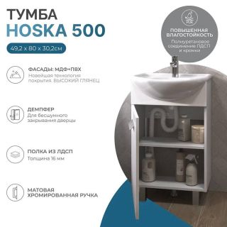 Тумба под раковину напольная Vigo Hoska 228 50 см белый